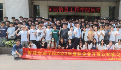 走出去，引进来——记安徽文达信息工程学院师生来司参观进建
