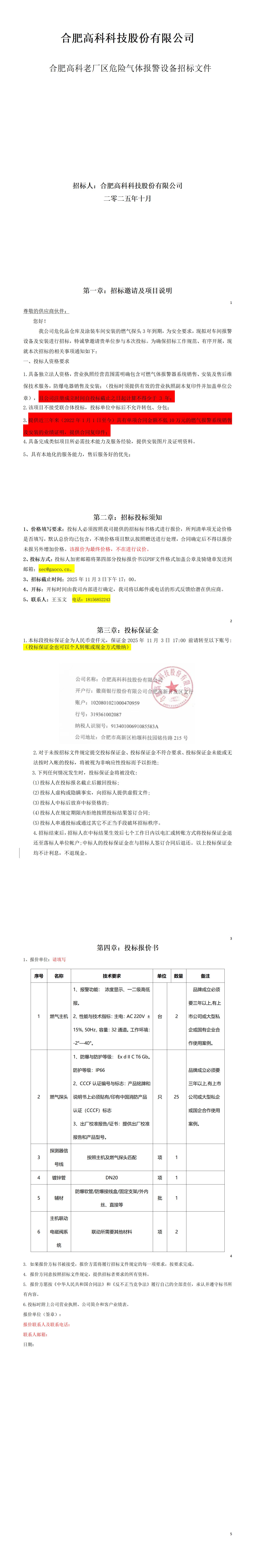 1066vip威尼斯(中国)有限公司-官方网站