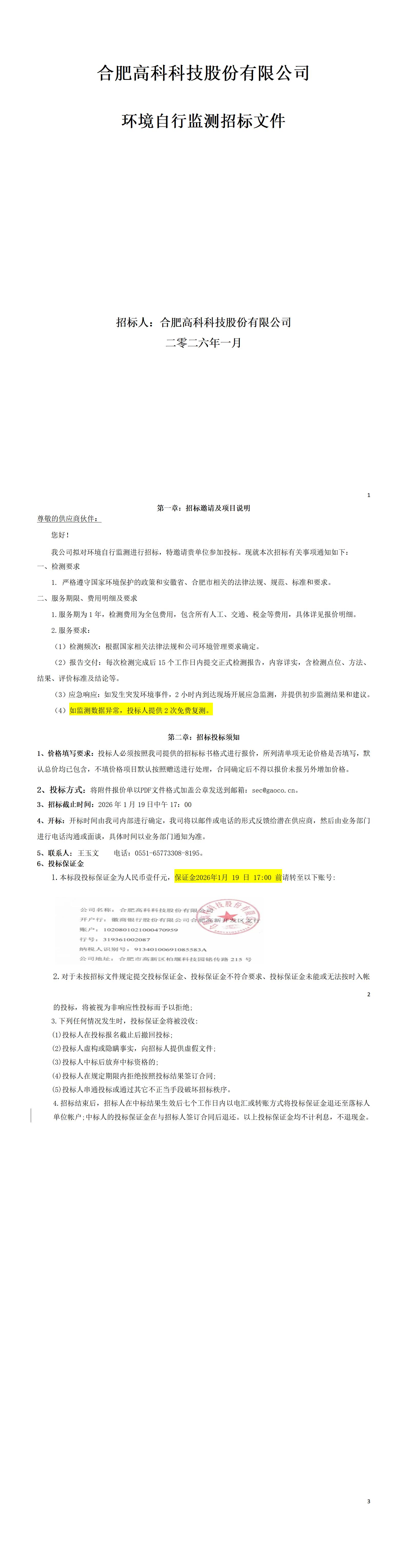 1066vip威尼斯(中国)有限公司-官方网站