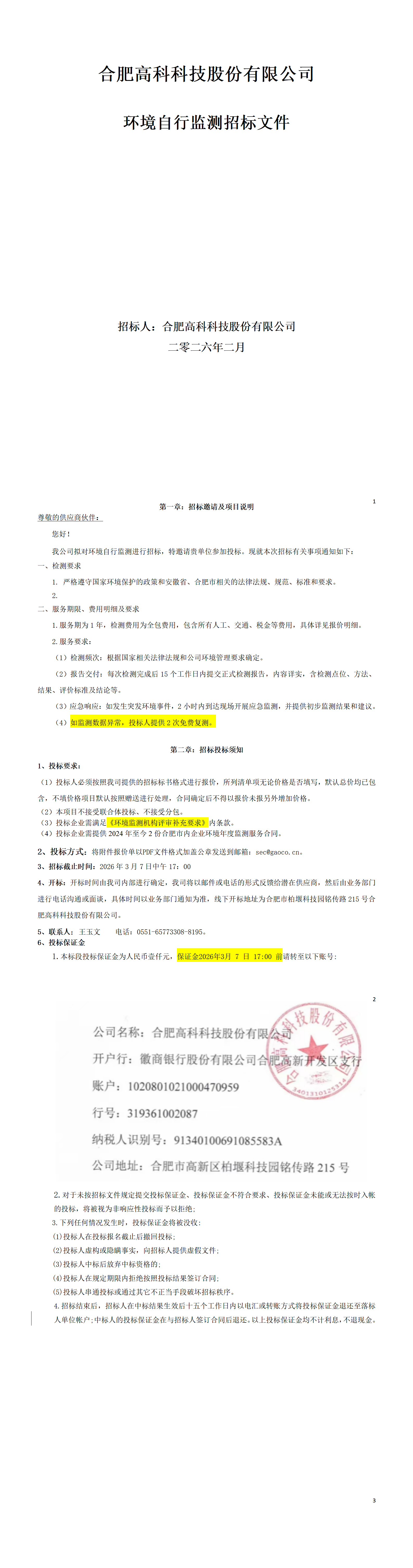 1066vip威尼斯(中国)有限公司-官方网站
